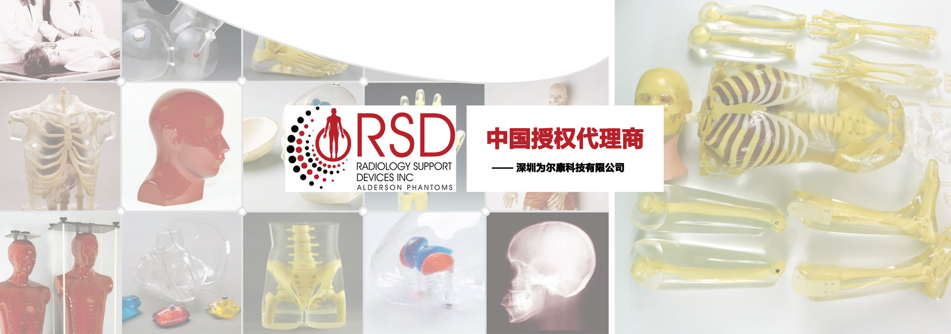 美國RSD模體中國區代理，廠價直銷
